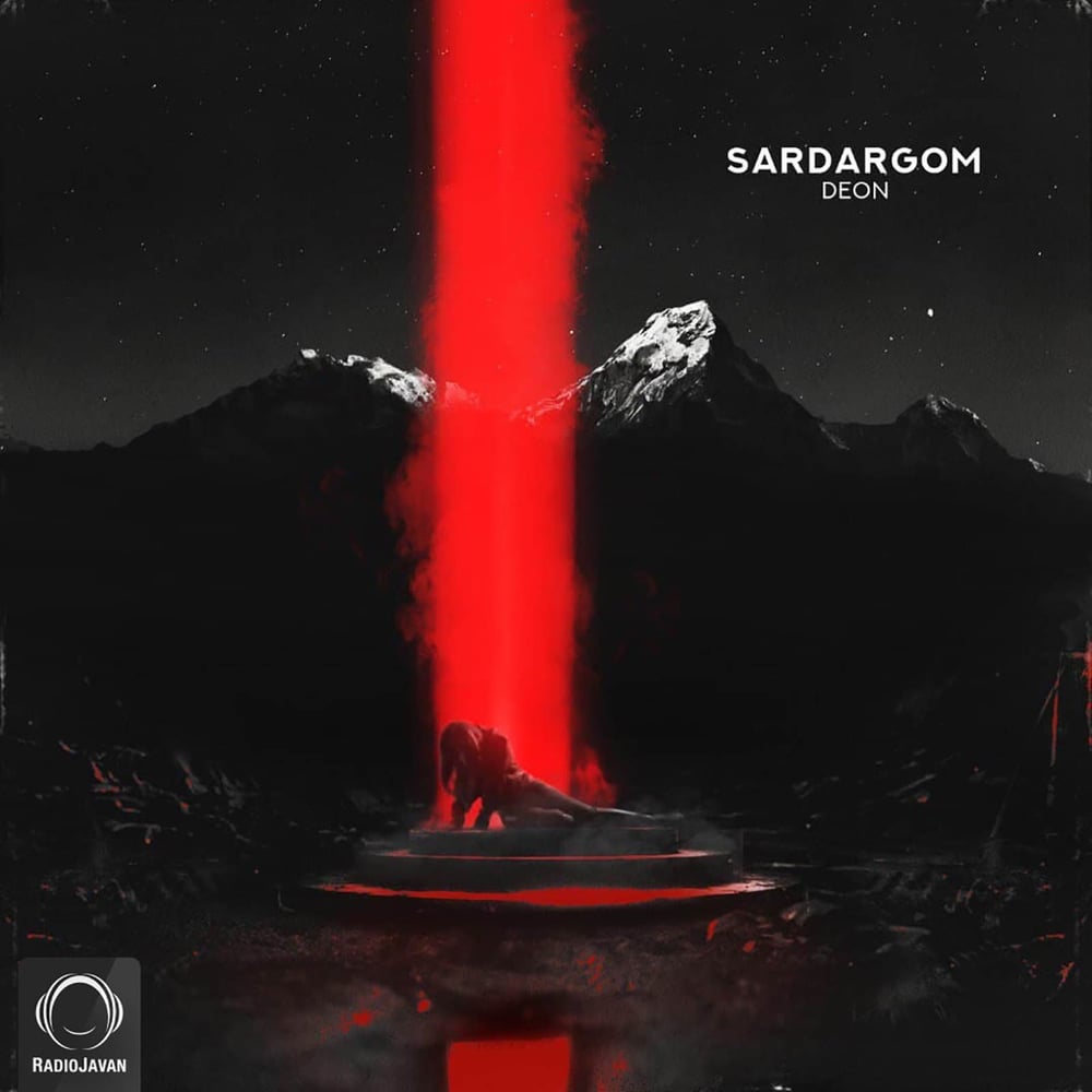 سردرگم (Sardargom) — cover